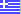 Στα Ελληνικά (in Greek)